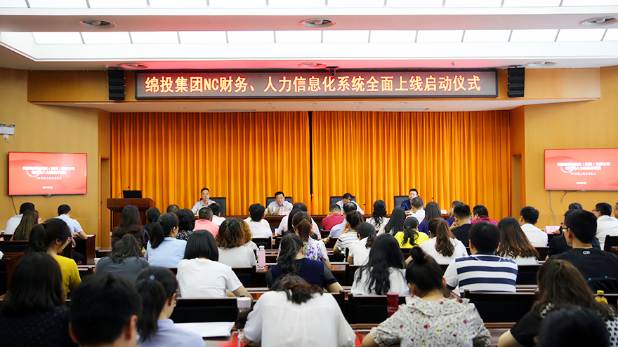 綿投集團NC系統人力、財務培訓
