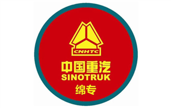 中國(guó)重汽集團(tuán)綿陽專用汽車有限公司