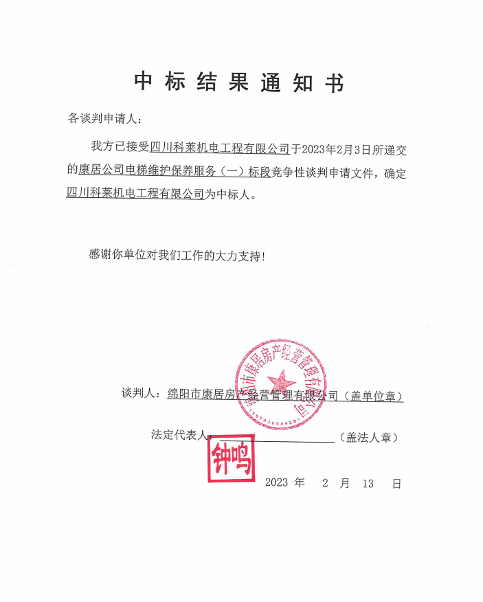 一標段