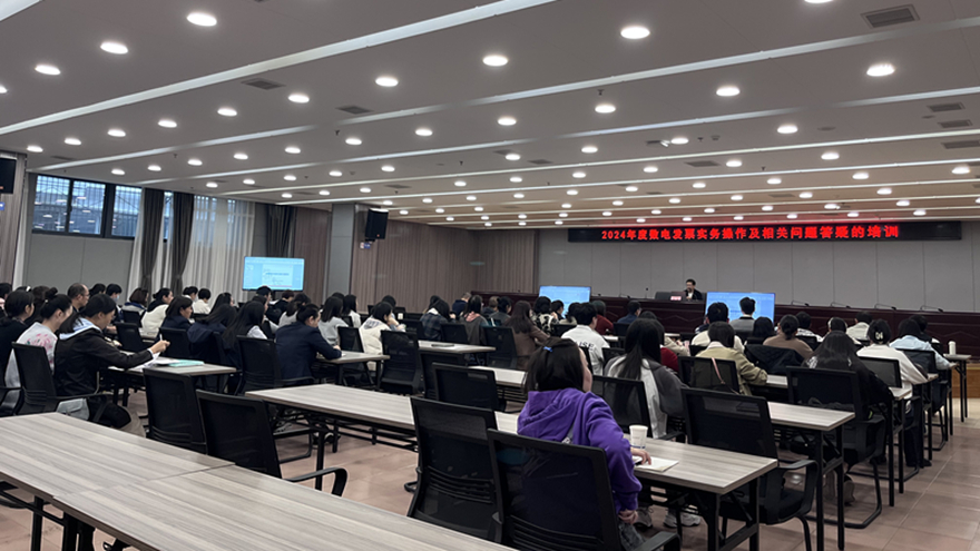 綿投集團開展數電發票實務操作專題培訓