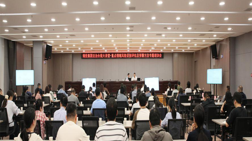 強(qiáng)化合規(guī)履職能力建設(shè)，筑牢改革發(fā)展根基