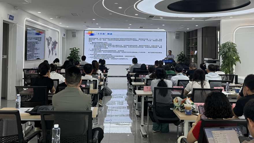 提升貿易實務能力，防控貿易經營風險