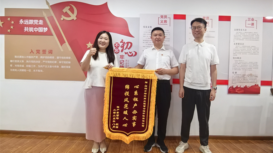 服務暖人心，錦旗映初心
